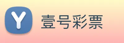 壹号彩票 logo